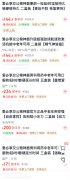 格消息会传递涉及的外省市